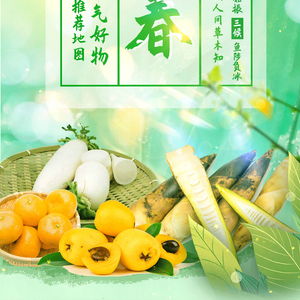 寻味九州，乐享生活——全国优质农产品与生活日用品一站式导览地图